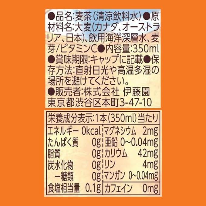健康ミネラルむぎ茶 送料無料 伊藤園 PET 350ml×1ケース/24本 : リカー