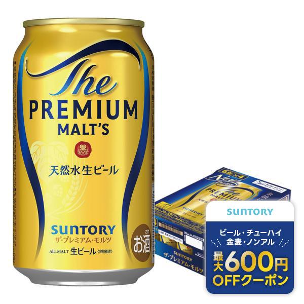 7/31は全品+2%付与 ビール 送料無料 サントリー ザ・プレミアムモルツ 350ml×24本/1ケース リカーBOSS PayPayモール店 - 通販 - PayPayモール 7/31は全品+2%付与 ビール 送料無料 サントリー ザ・プレミアムモルツ 350ml×24本/1ケース リカーBOSS PayPayモール店 - 通販 - PayPayモール