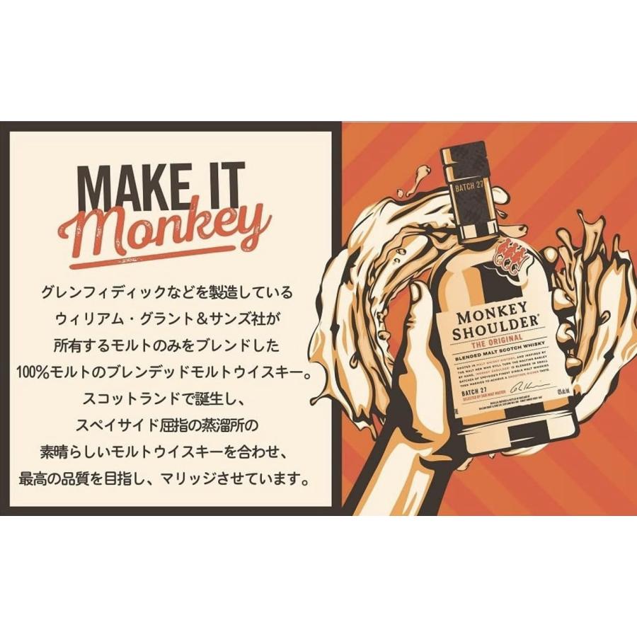 モンキーショルダー スモーキーモンキー 40度 700ml 1本 : リカーBOSS
