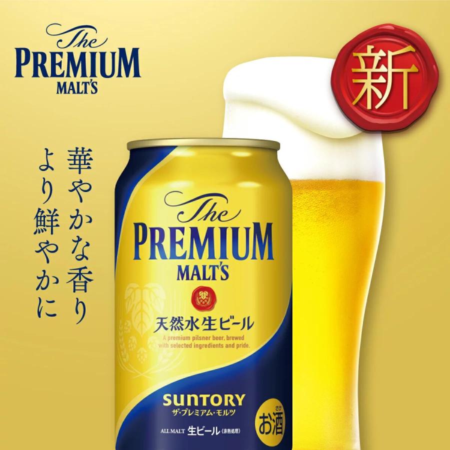 あすつく ビール 送料無料 サントリー ザ・プレミアムモルツ 350ml×24本/1ケース｜liquor-boss1｜02