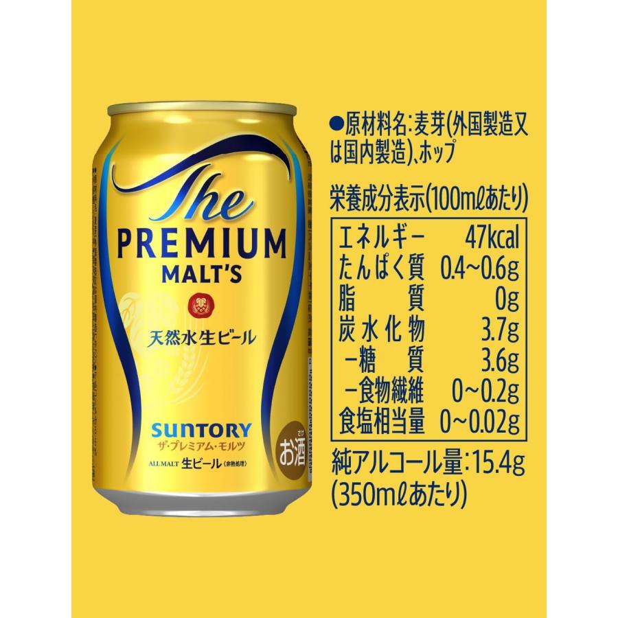あすつく 送料無料 サントリー ザ・プレミアムモルツ 350ml×4ケース/96本 YTR ビール | ザ・プレミアムモルツ | 04