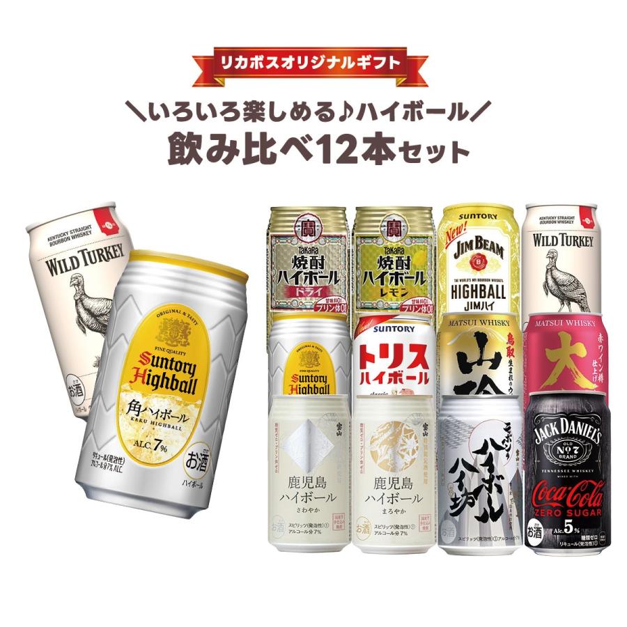送料無料 ハイボール飲み比べセット第1弾 [350ml×12本] : リカーBOSS