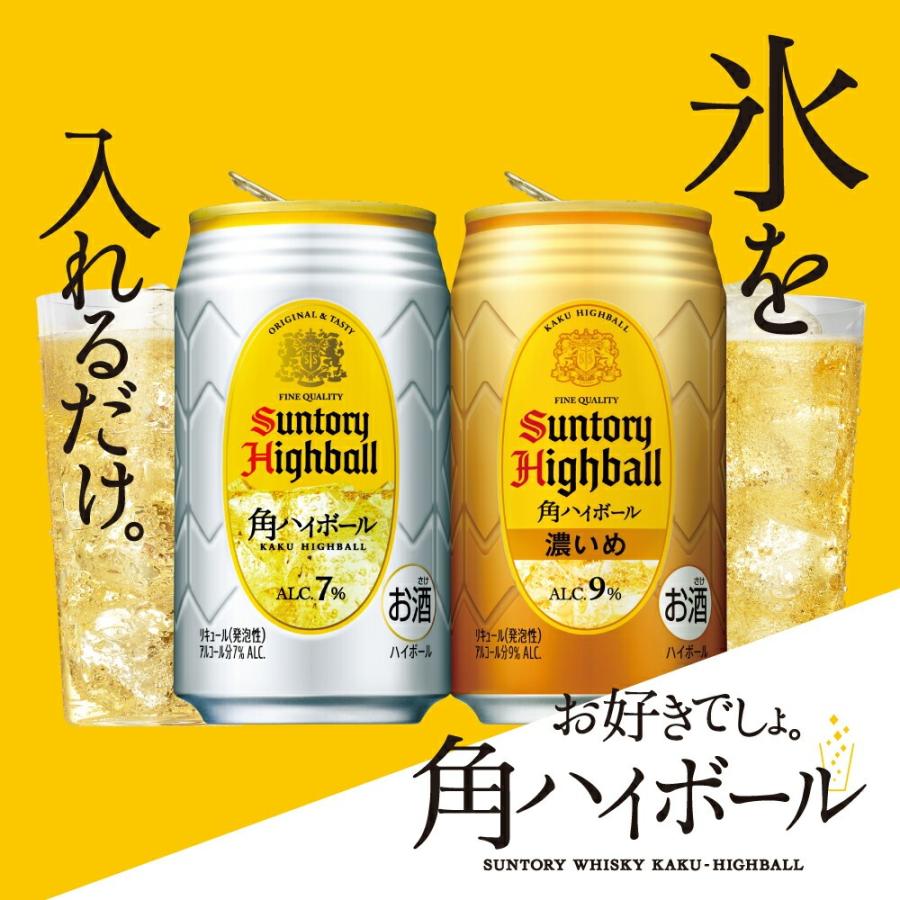 送料無料 ハイボール飲み比べセット第1弾 [350ml×12本] : リカーBOSS