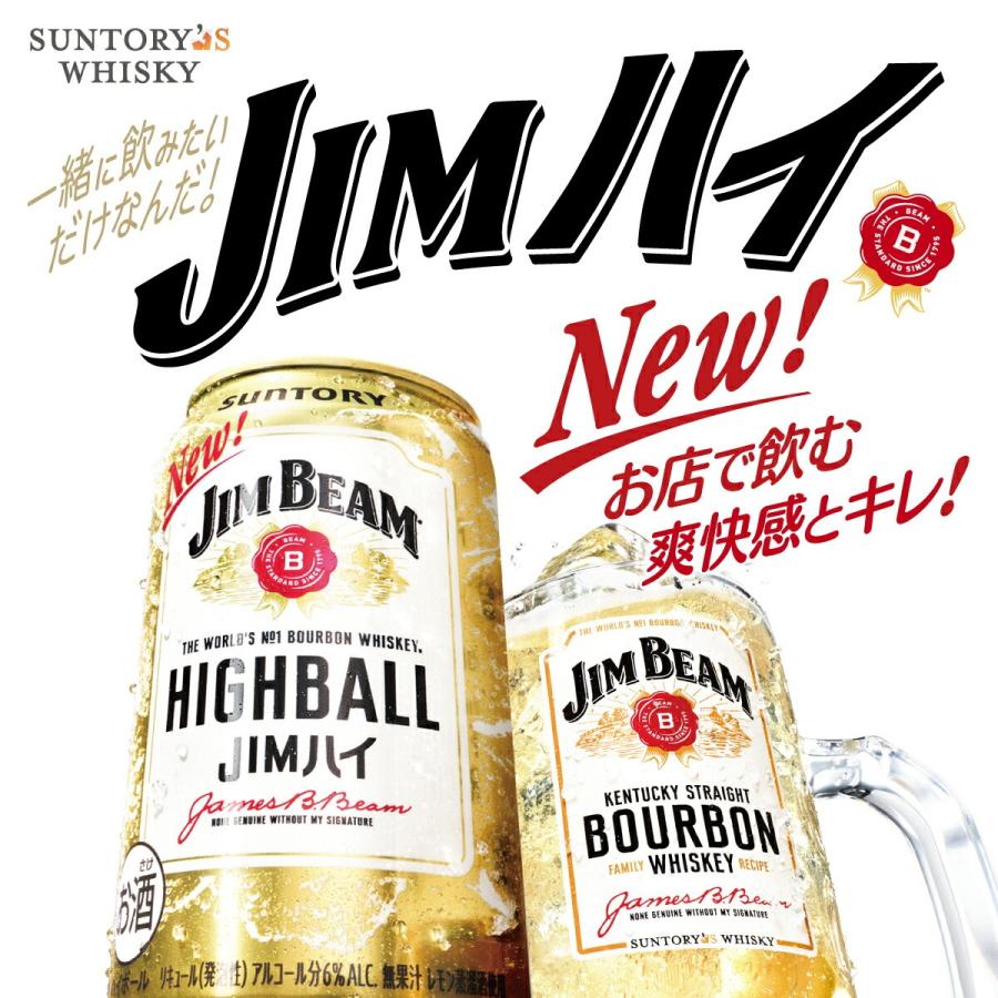 送料無料 ハイボール飲み比べセット第1弾 [350ml×12本] : リカーBOSS