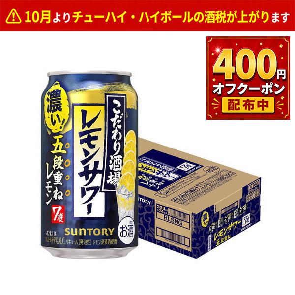 こだわり酒場のレモンサワーの素 あすつく サントリー こだわり酒場の