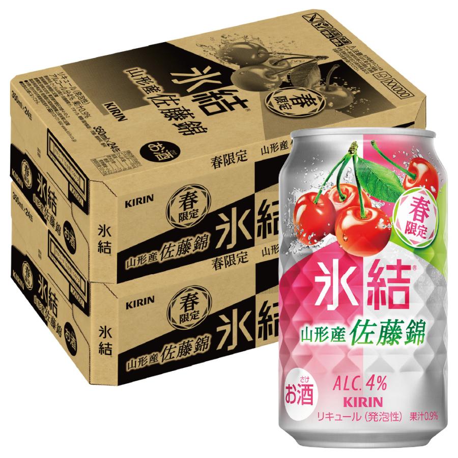 氷結 送料無料 キリン 山形産佐藤錦 350ml×2ケース/48本 さくらんぼ