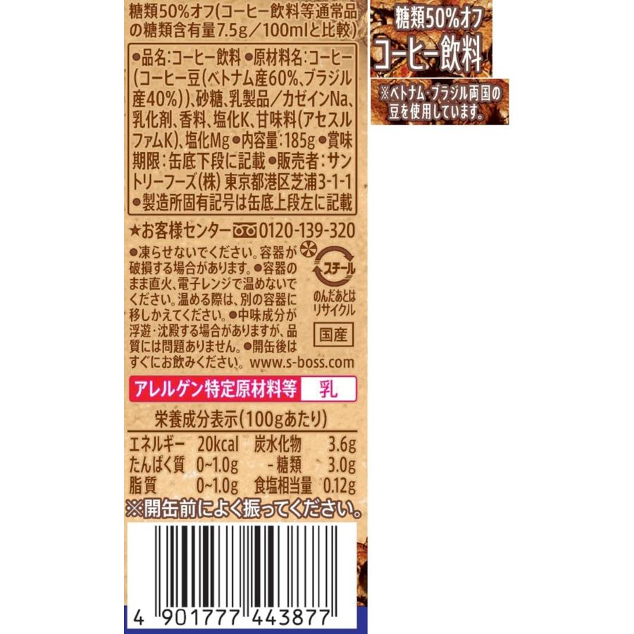 BOSS（サントリー） 送料無料 サントリー BOSSボス 土俵際の底力 185ml