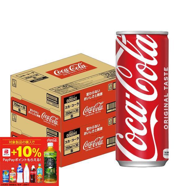 コカ・コーラ 6/5限定P3% あすつく 送料無料 250ml×2ケース/60本