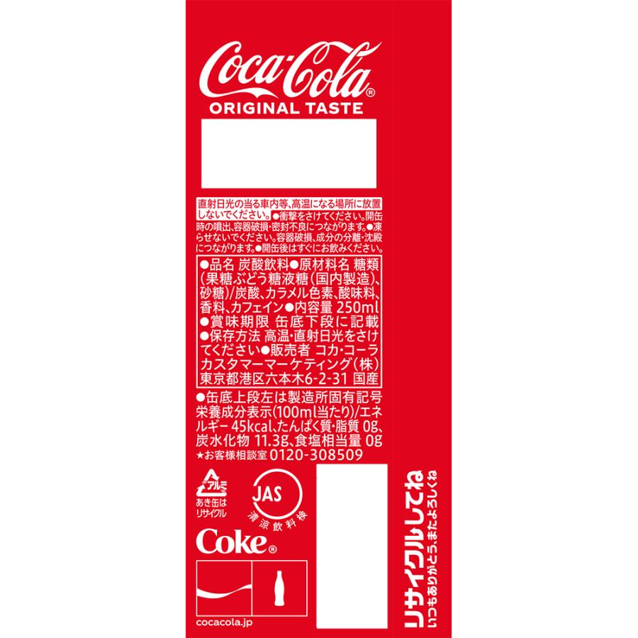 コカ・コーラ あすつく 送料無料 250ml×2ケース/60本 : リカーBOSS