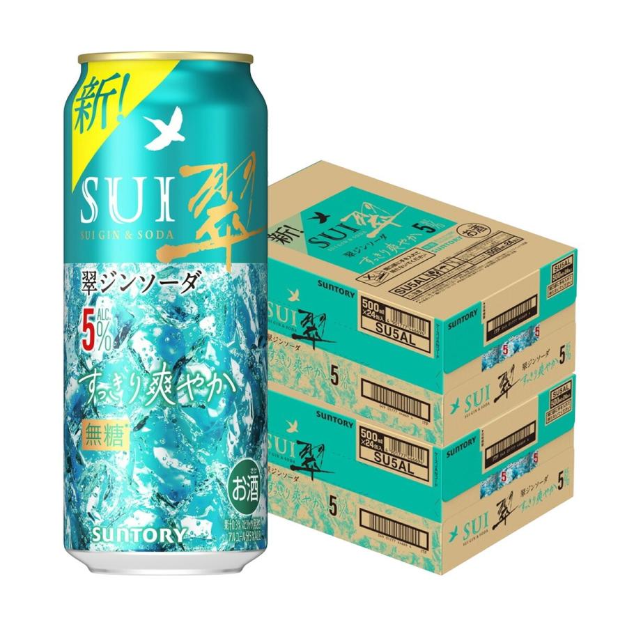 あすつく 送料無料サントリー 翠ジンソーダ〈すっきり爽やか〉5