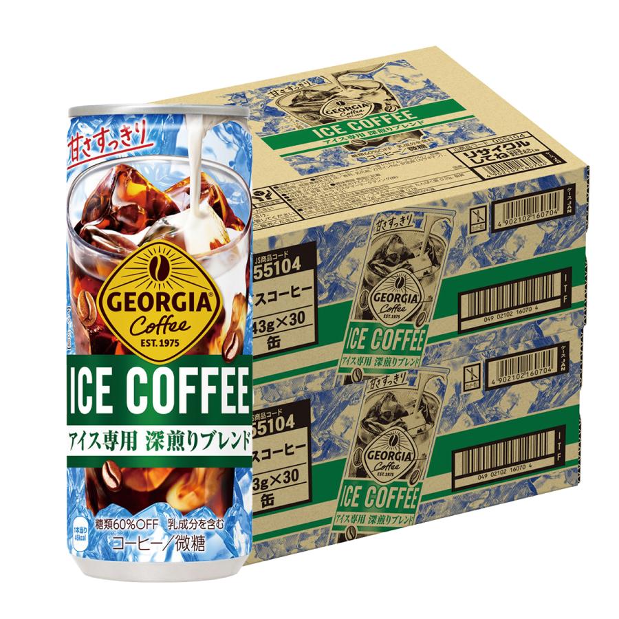 ジョージア 送料無料 コカ・コーラ アイスコーヒー 243g×2ケース/60本