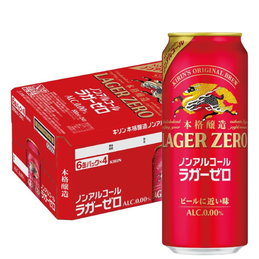 あすつく 送料無料 キリン 本格醸造 ノンアルコール ラガーゼロ 500ml×1ケース/24本 麒麟 ノンアル ノンアルコールビール ビールテイスト（Yahoo!・リカーBOSS）