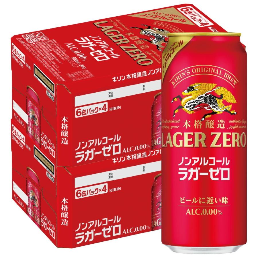 あすつく 送料無料 キリン 本格醸造 ノンアルコール ラガーゼロ 500ml×2ケース/48本 麒麟 ノンアル ノンアルコールビール ビールテイスト（Yahoo!・リカーBOSS）