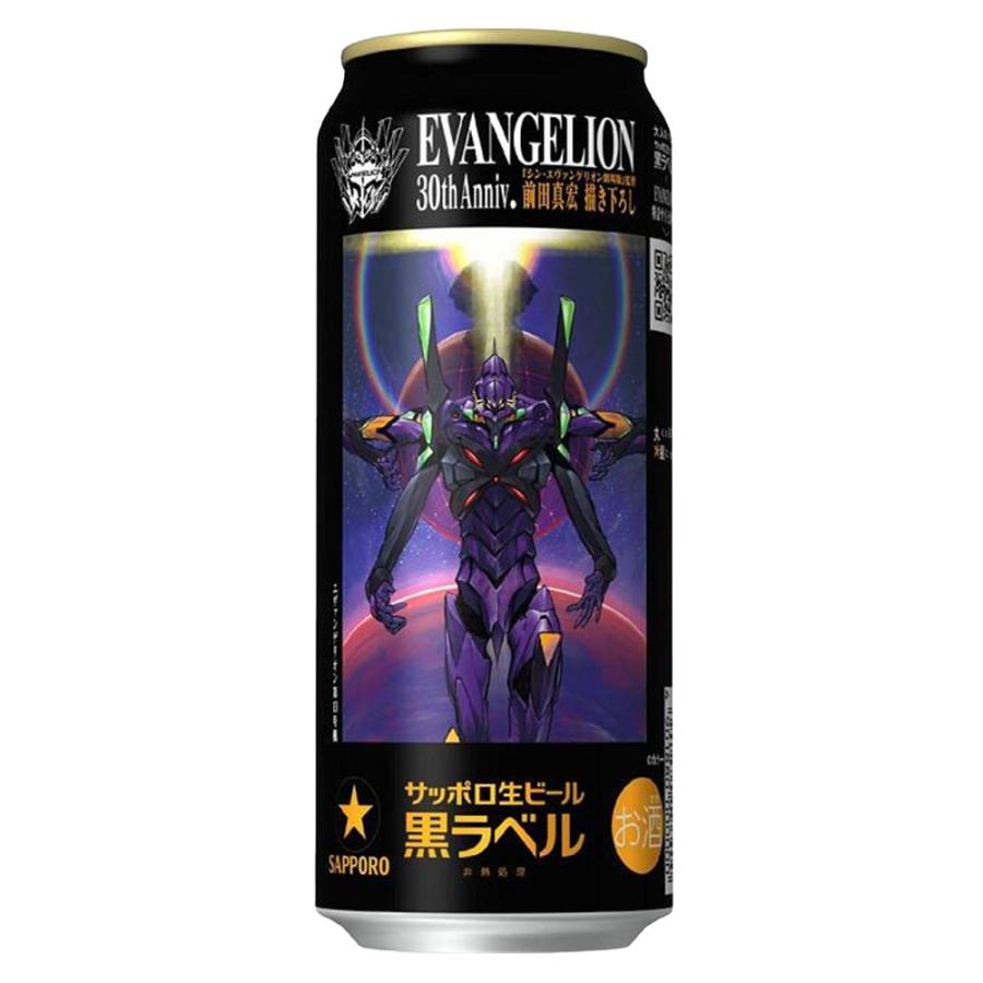 エビスビール24本 & サッポロ黒ラベル48本 あすつく 送料無料 サッポロ 生ビール 黒ラベル エヴァンゲリオン