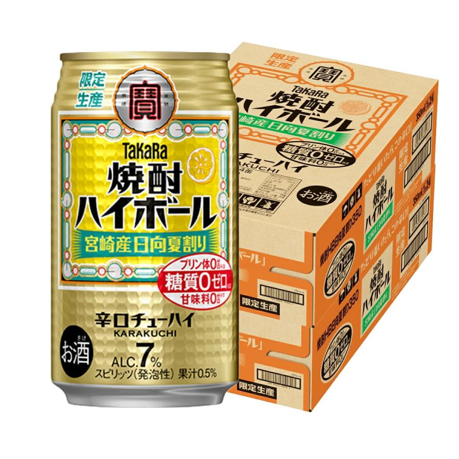 あすつく 送料無料 宝 焼酎ハイボール 宮崎県産日向夏割り 350ml×2ケース/48本 | 宝酒造