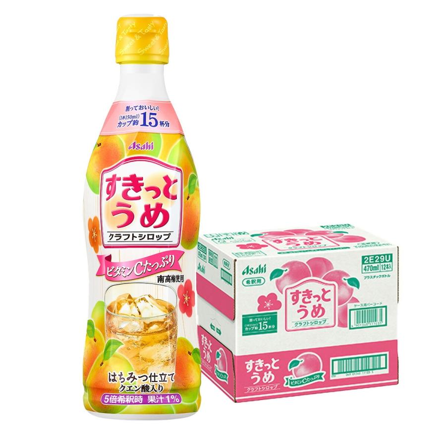 アサヒ（asahi） 送料無料 アサヒ飲料 クラフトシロップすきっとうめ