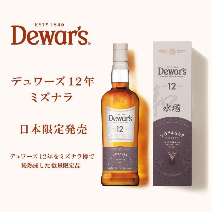 デュワーズ12年　ミズナラ　2本セット デュワーズ 送料無料 12年 ミズナラ 700ml 2本 : リカーBOSS - 通販