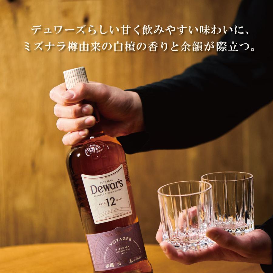 デュワーズ 送料無料 12年 ミズナラ 700ml 2本 : リカーBOSS - 通販