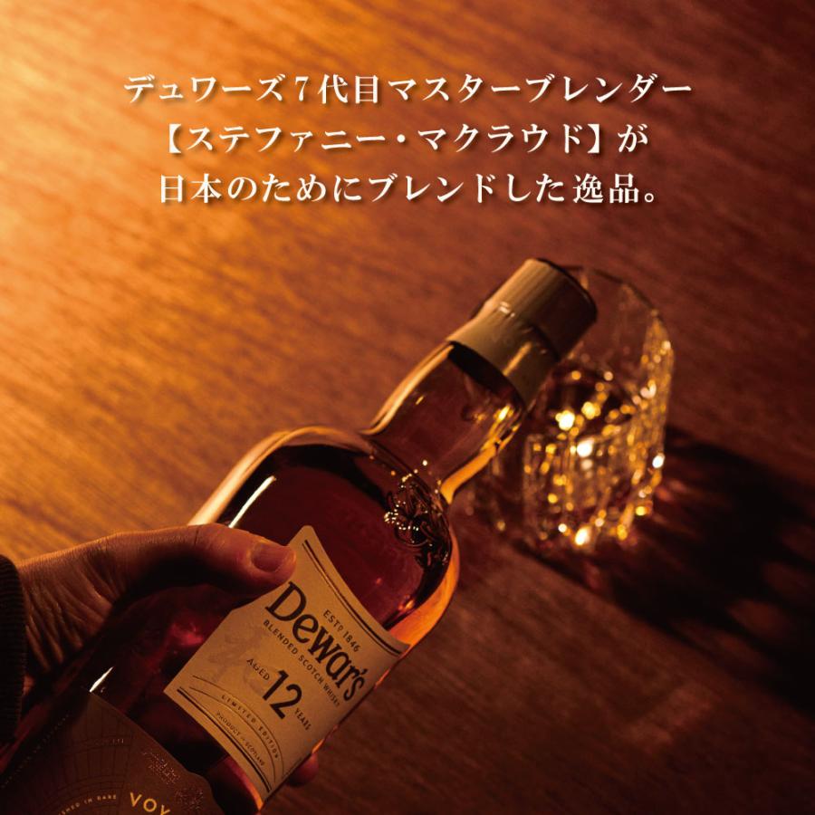 デュワーズ 送料無料 12年 ミズナラ 700ml 2本 : リカーBOSS - 通販