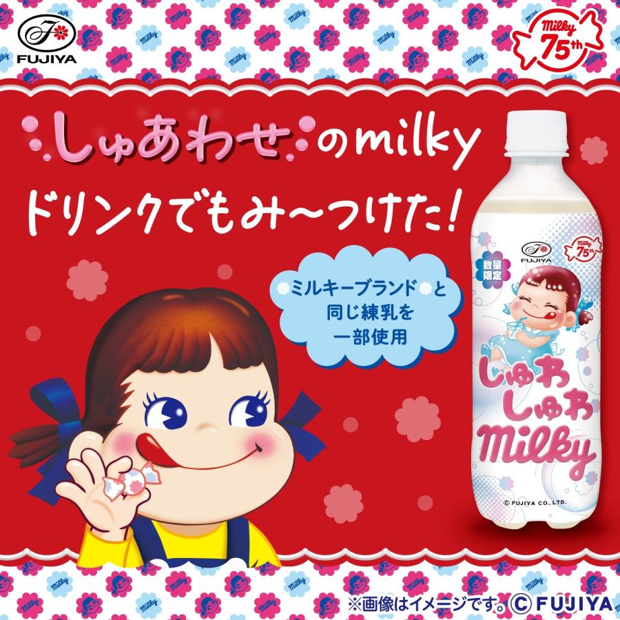 ミルキー（不二家） 送料無料 不二家 しゅわしゅわミルキー 500ml×2