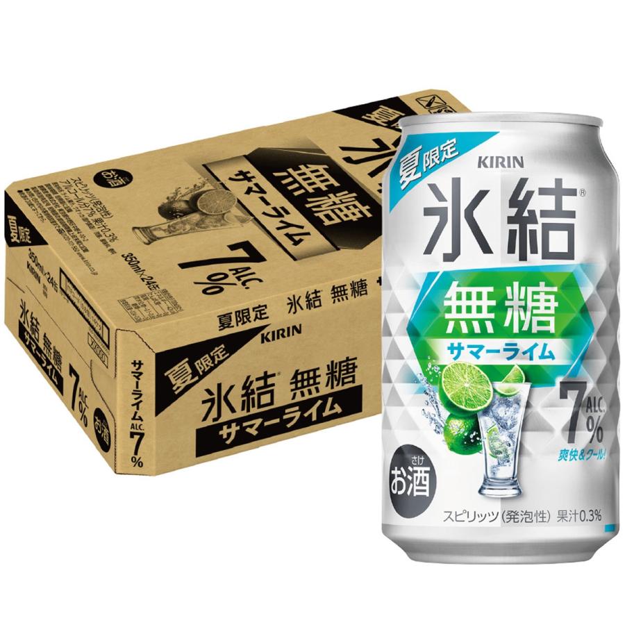 あすつく キリン 氷結 無糖 サマーライム ALC.7% 350ml×1ケ−ス/24本 | 氷結無糖