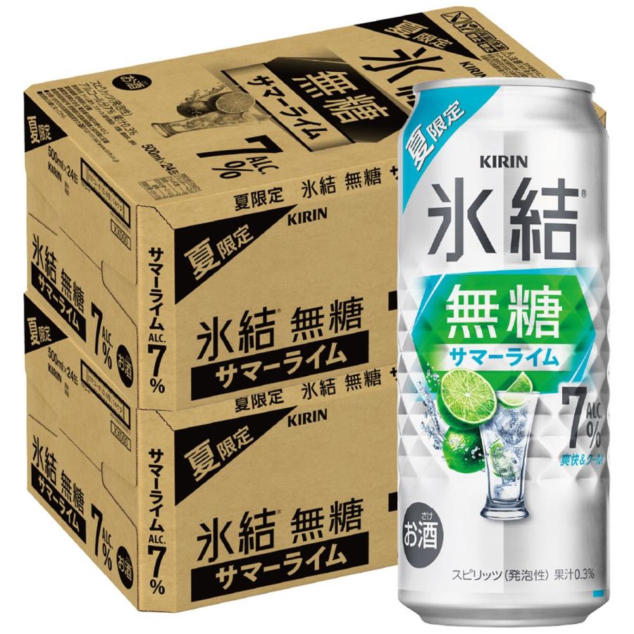 あすつく 送料無料 キリン 氷結 無糖 サマーライム ALC.7% 500ml×2ケ−ス/48本 | 氷結無糖
