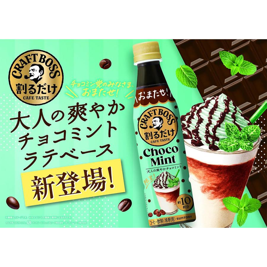 クラフトボス 送料無料 サントリー コーヒー 割るだけクラフトボス