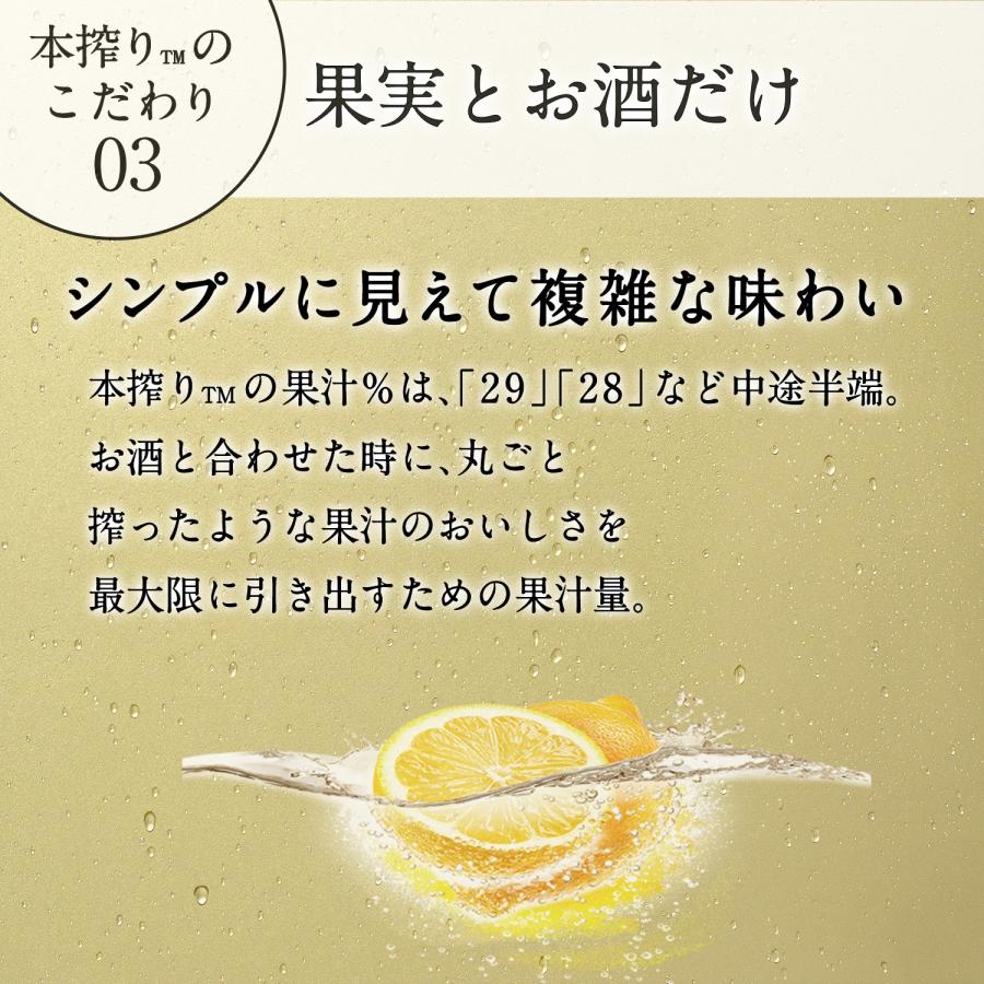 チューハイ 酎ハイ サワー 送料無料 キリン 本搾り レモン 350ml×2ケース/48本 あすつく｜liquor-boss1｜05