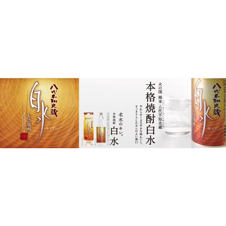 5/5限定P2% あすつく 送料無料 麦焼酎 キリン 八代不知火蔵 白水 25度 1800ml 1.8L×2ケース/12本_1