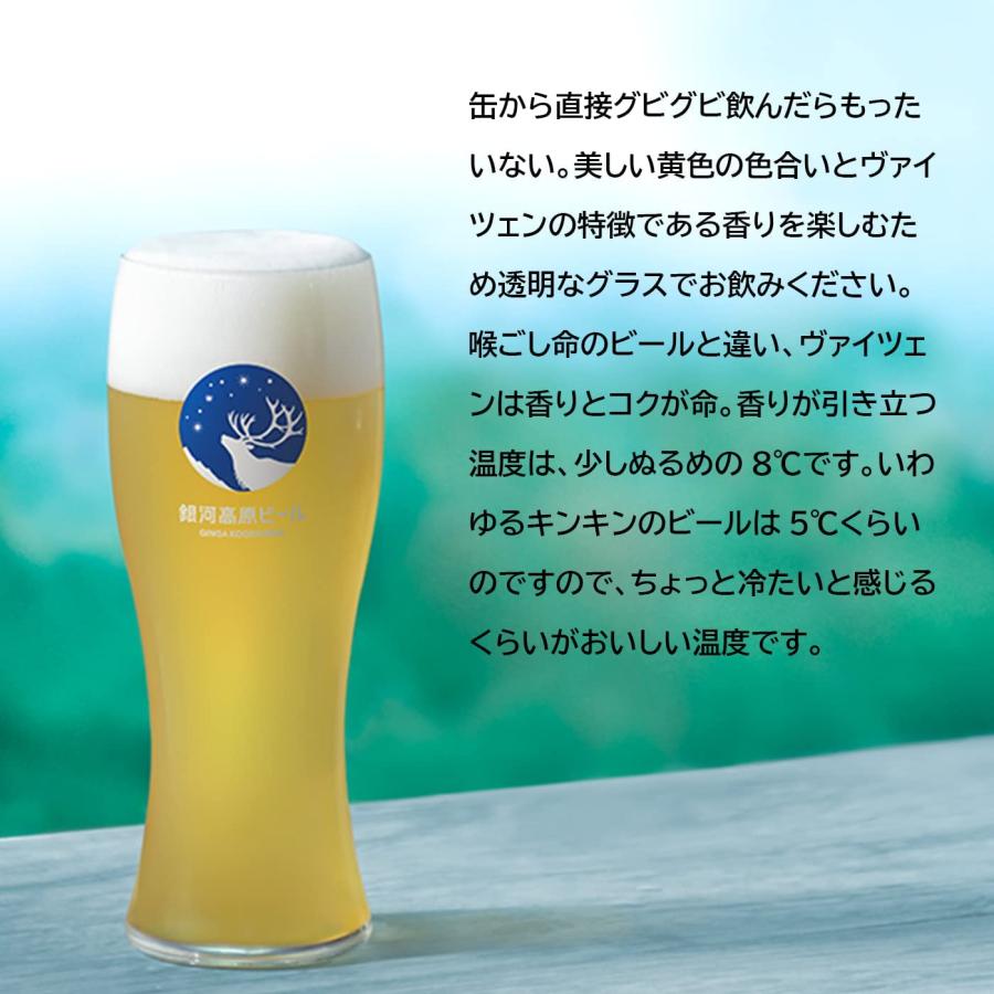 銀河高原ビール 小麦のビール 350ml×2ケース/48本 本州(一部地域を除く