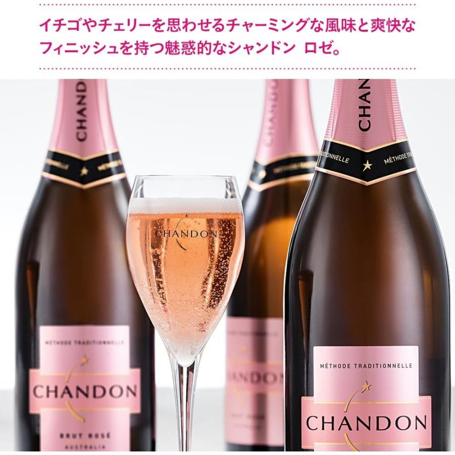 5/25限定+3％ 【正規品】 Chandon(シャンドン) ロゼ 750ml 1本 ［スパークリング 辛口 オーストラリア 750ml ］｜liquor-boss1｜03