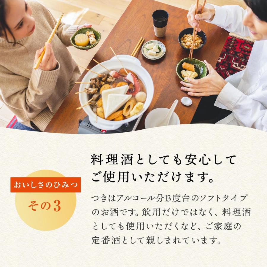 月桂冠 送料無料 日本酒 月 つき パック 3000ml 3L×4本 : リカーBOSS