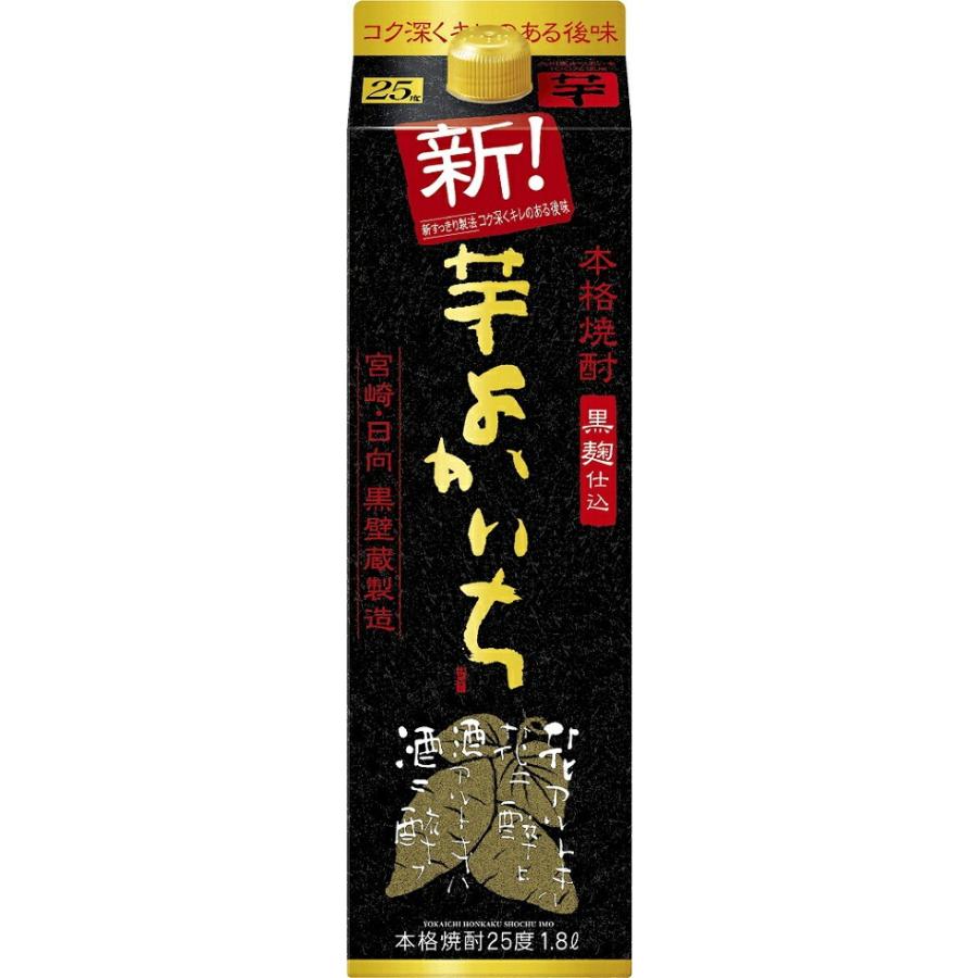 宝酒造 あすつく 本格焼酎 送料無料 芋 焼酎 黒よかいち 25度