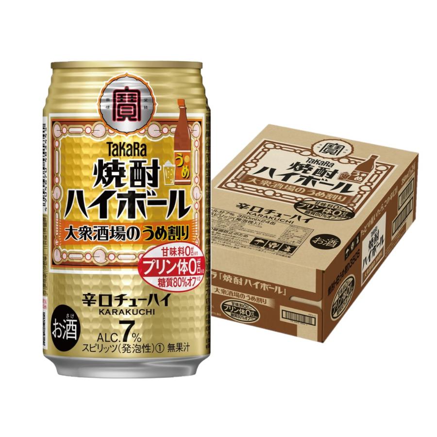 宝酒造 あすつく 缶チューハイ 宝 焼酎ハイボール 大衆酒場のうめ割り