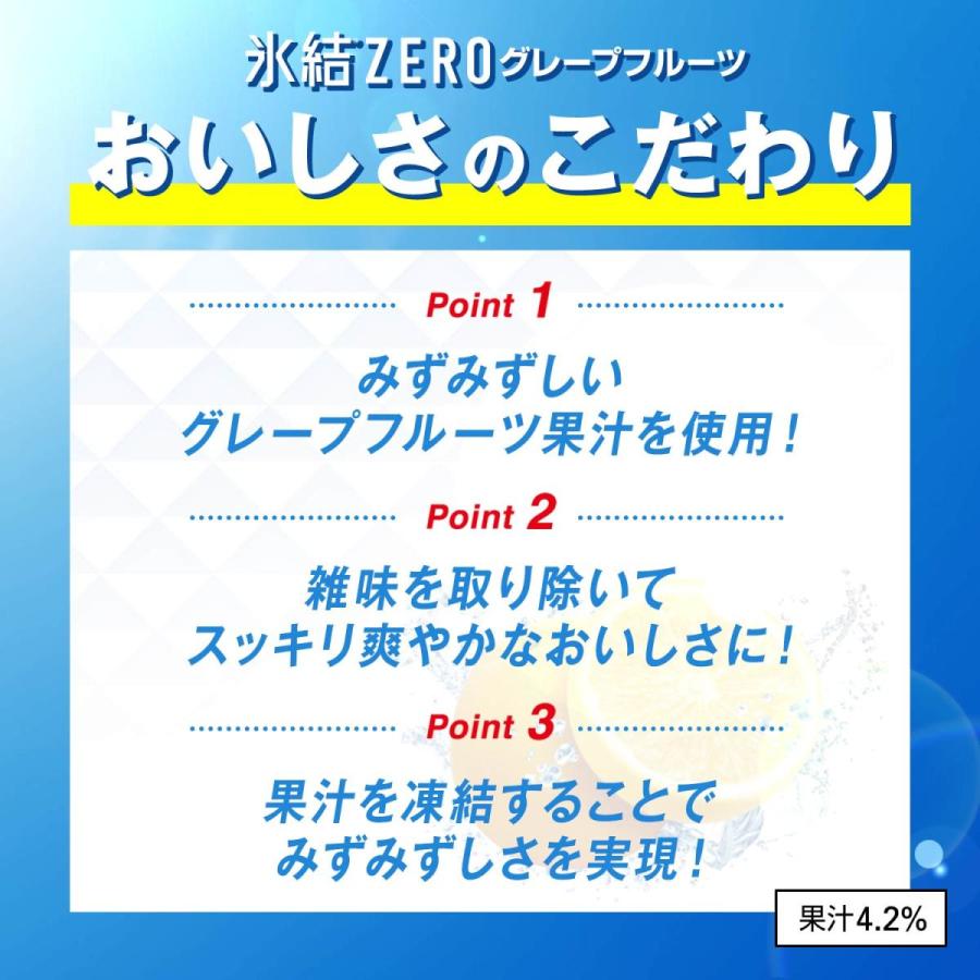 4/21限定+3% チューハイ 酎ハイ サワー キリン 氷結ZERO グレープフルーツ GF 5％ 350ml×1ケース/24本 あすつく｜liquor-boss1｜04