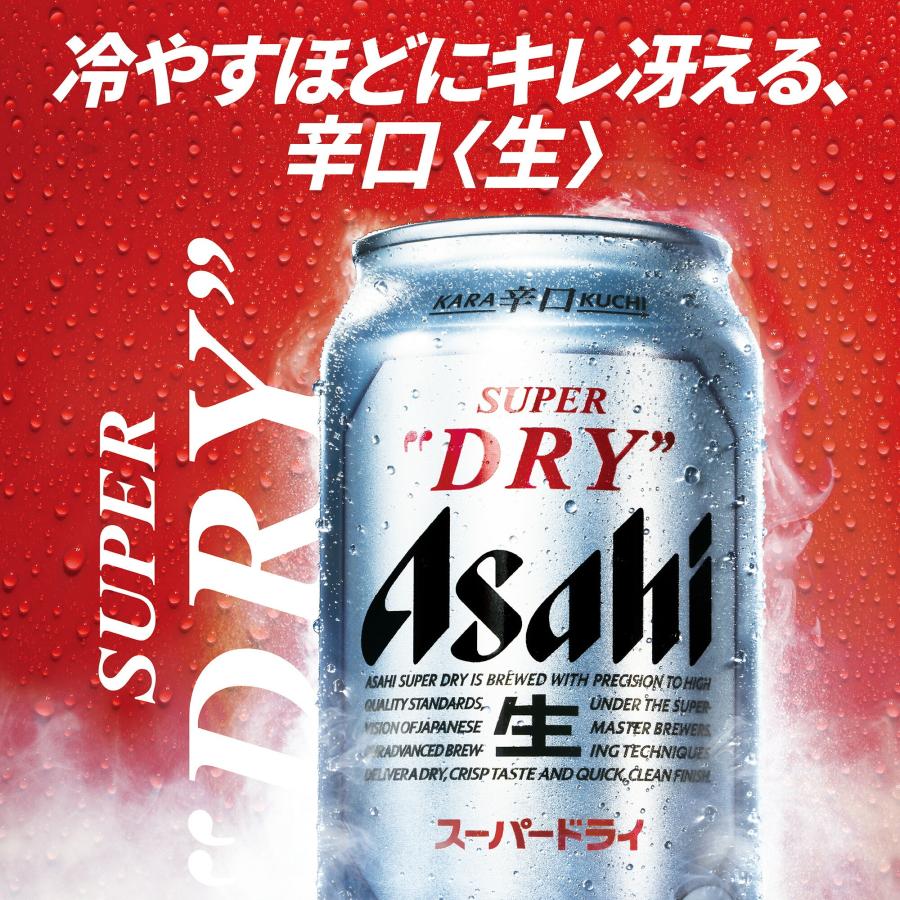 スーパードライ 送料無料 アサヒ AS-5N 1セット 御年賀 お年賀 御歳暮