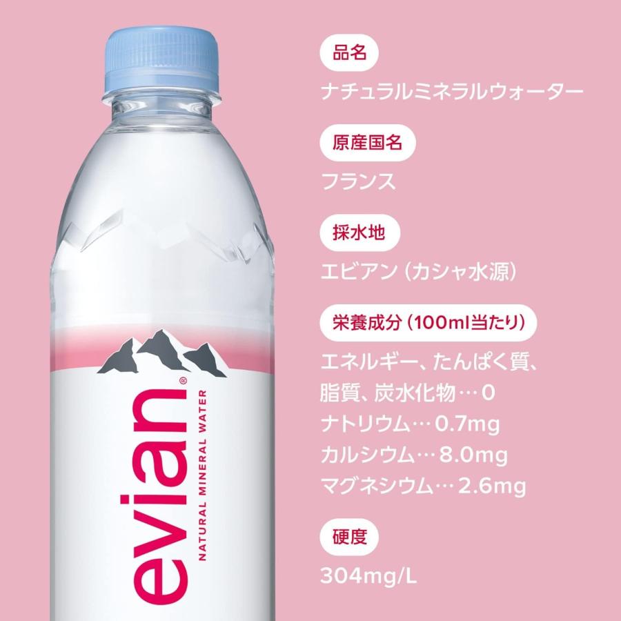 evian（エビアン） 送料無料 ミネラルウォーター 500ml×2ケース/48本 