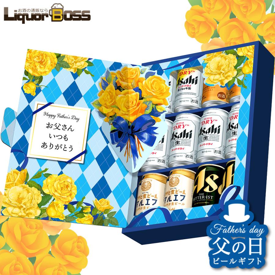 父の日 ビール プレゼント お中元 父の日ギフト 酒 送料無料 アサヒ スーパードライ Jsft 1セット 詰め合わせ リカーboss Paypayモール店 通販 Paypayモール