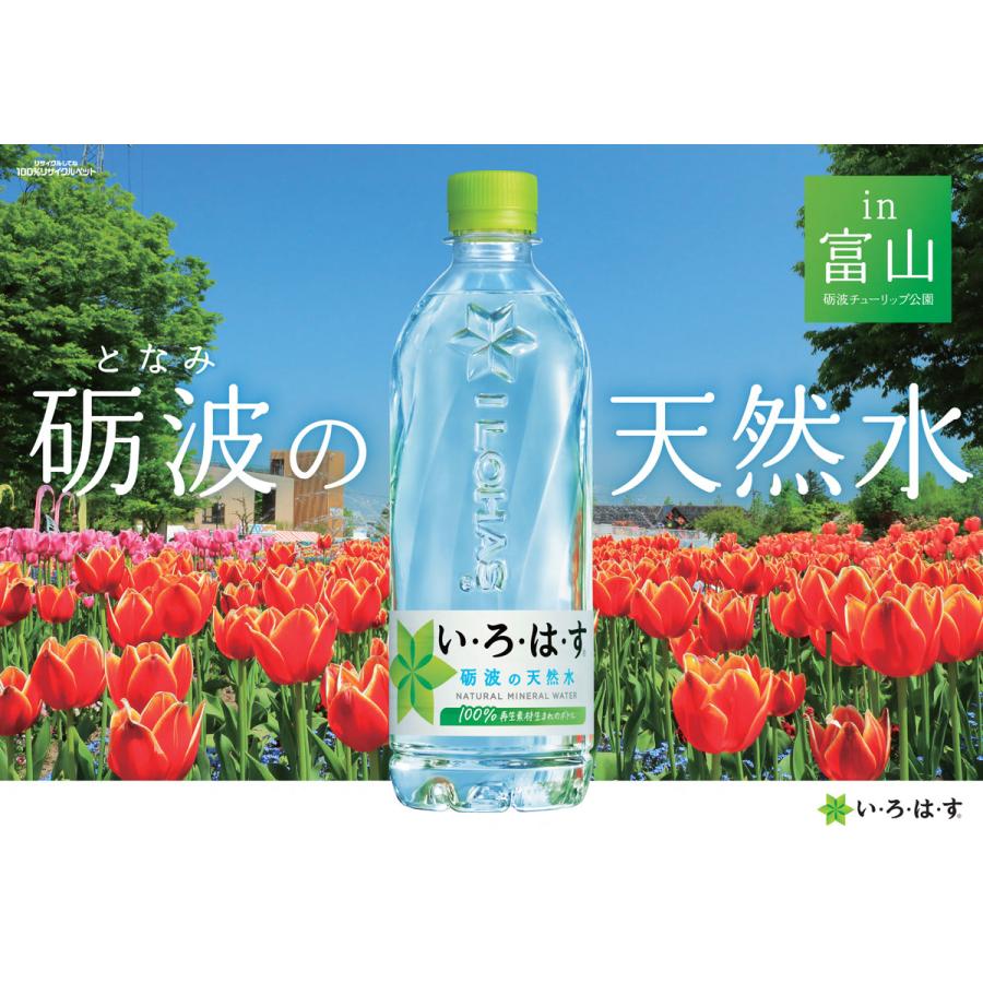 送料無料 コカ・コーラ い・ろ・は・す 2000ml×2ケース/12本｜liquor-boss1｜02