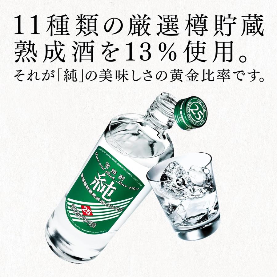 宝酒造 あすつく 送料無料 宝焼酎 純 25度 エコペット 4000ml 4L×2本