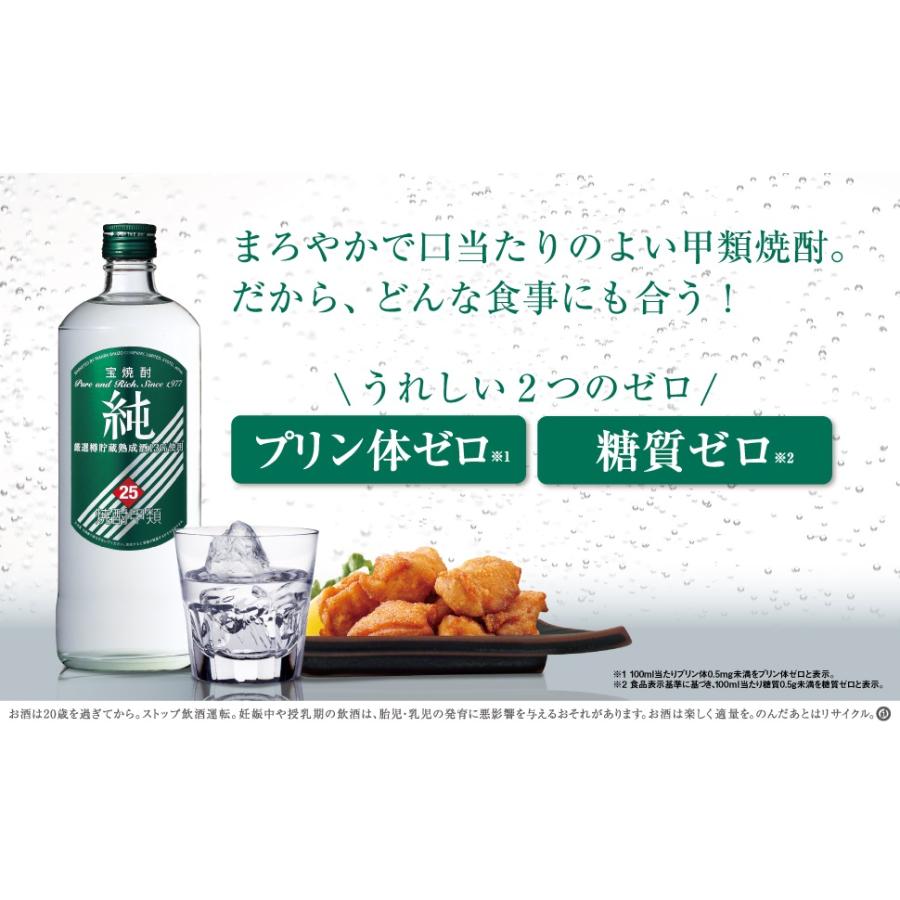 宝酒造 あすつく 送料無料 宝焼酎 純 25度 エコペット 4000ml 4L×2本
