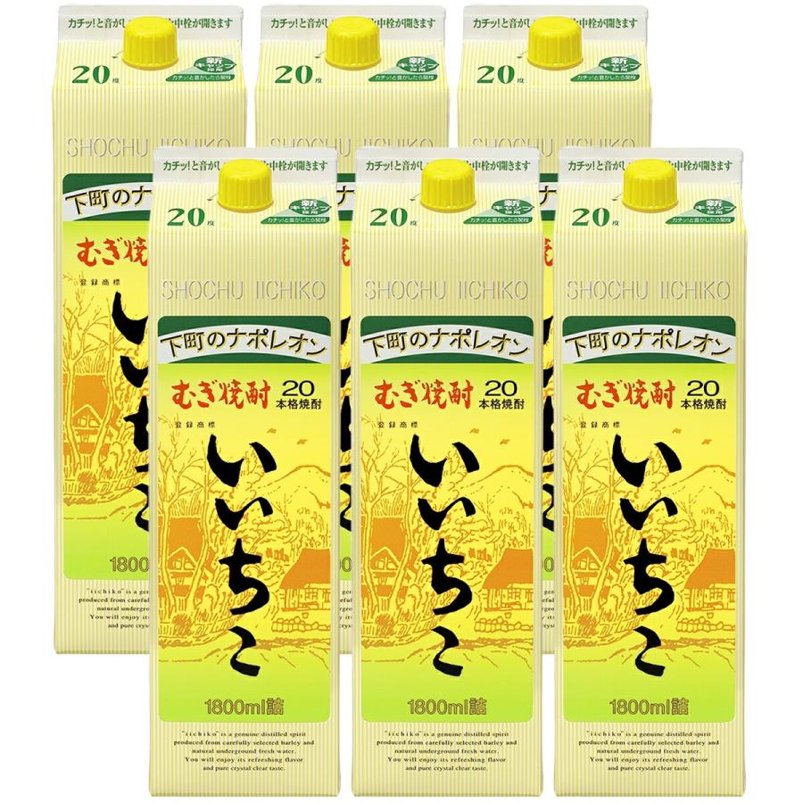 いいちこ20度　1800ml 7本セット　1本あたり1,350円 いいちこ20度 あすつく 送料無料 麦焼酎 三和酒類 いいちこ 20度