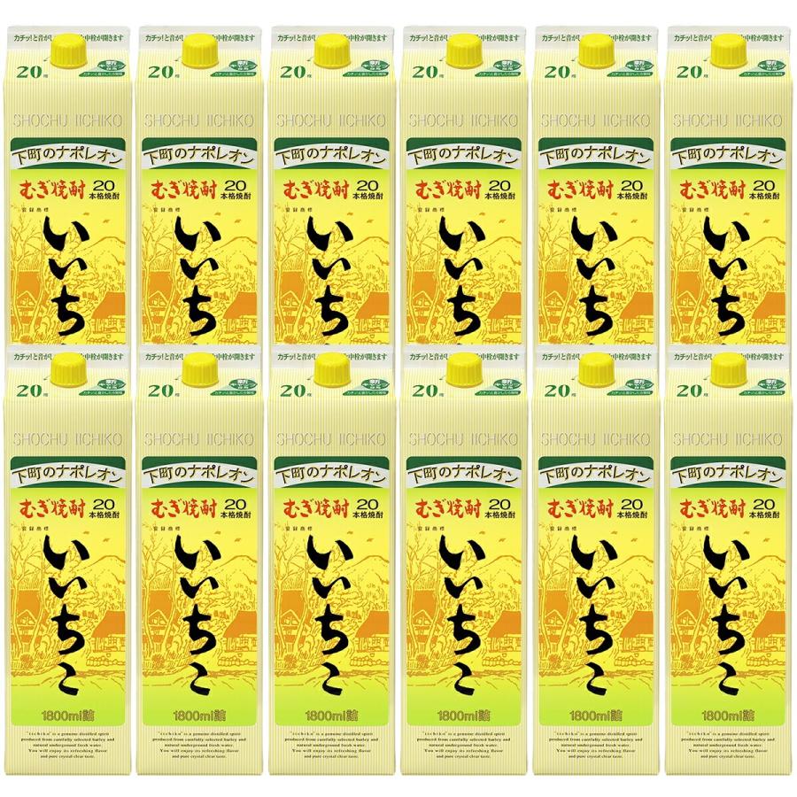 あすつく 三和酒類 麦焼酎 いいちこ 20度 パック 1800ml 1.8L×12本