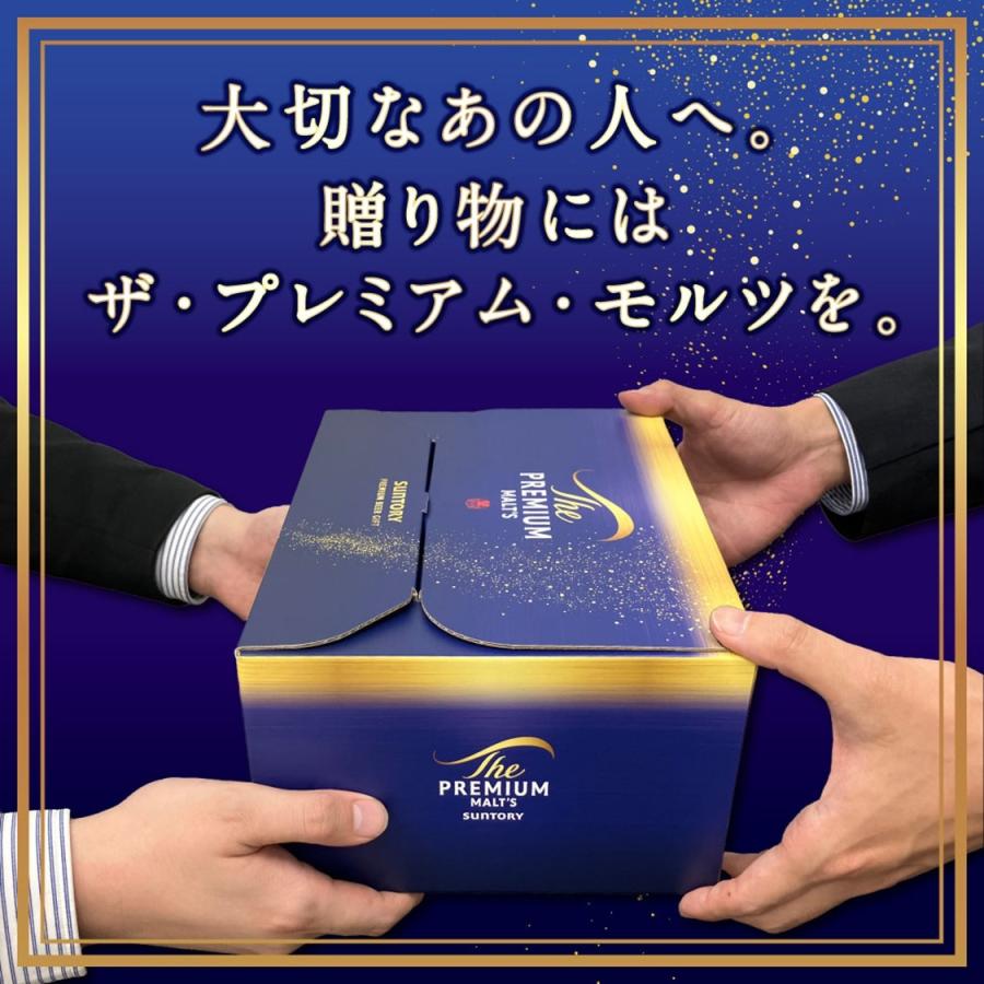 SUNTORY（サントリー） 送料無料 ザ・プレミアム・モルツ BPF3S ビール