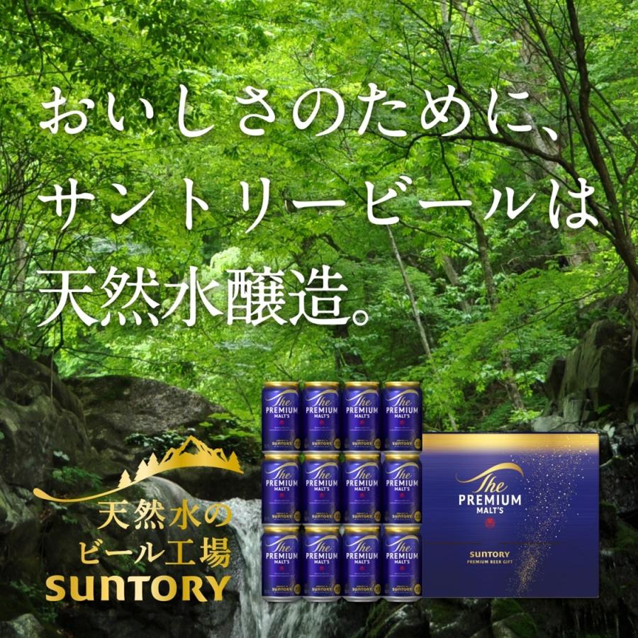 SUNTORY（サントリー） 送料無料 ザ・プレミアム・モルツ BPF3S ビール