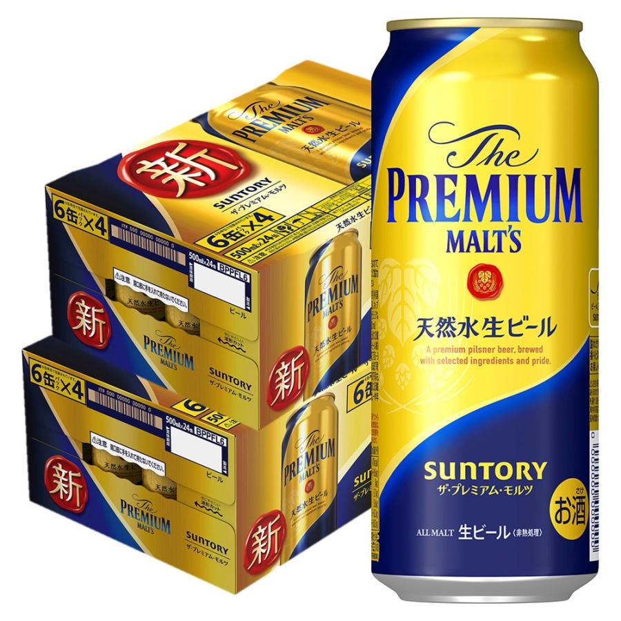 超目玉】 5 5限定全品+2％ 250円OFFクーポン取得可 ビール 送料無料 サントリー ザ プレミアムモルツ 500ml×2ケース あすつく  wantannas.go.id