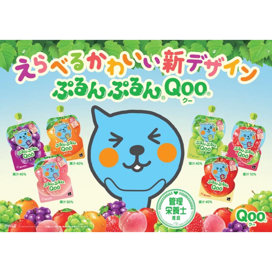 ぷるんぷるんQoo 送料無料 コカ・コーラ ミニッツメイド クー みかん