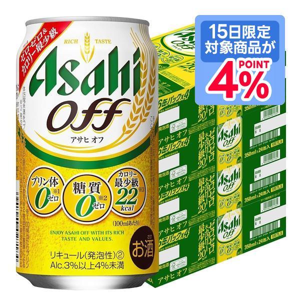 アサヒ（asahi） あすつく 新ジャンル 送料無料アサヒ オフ 350ml×4 