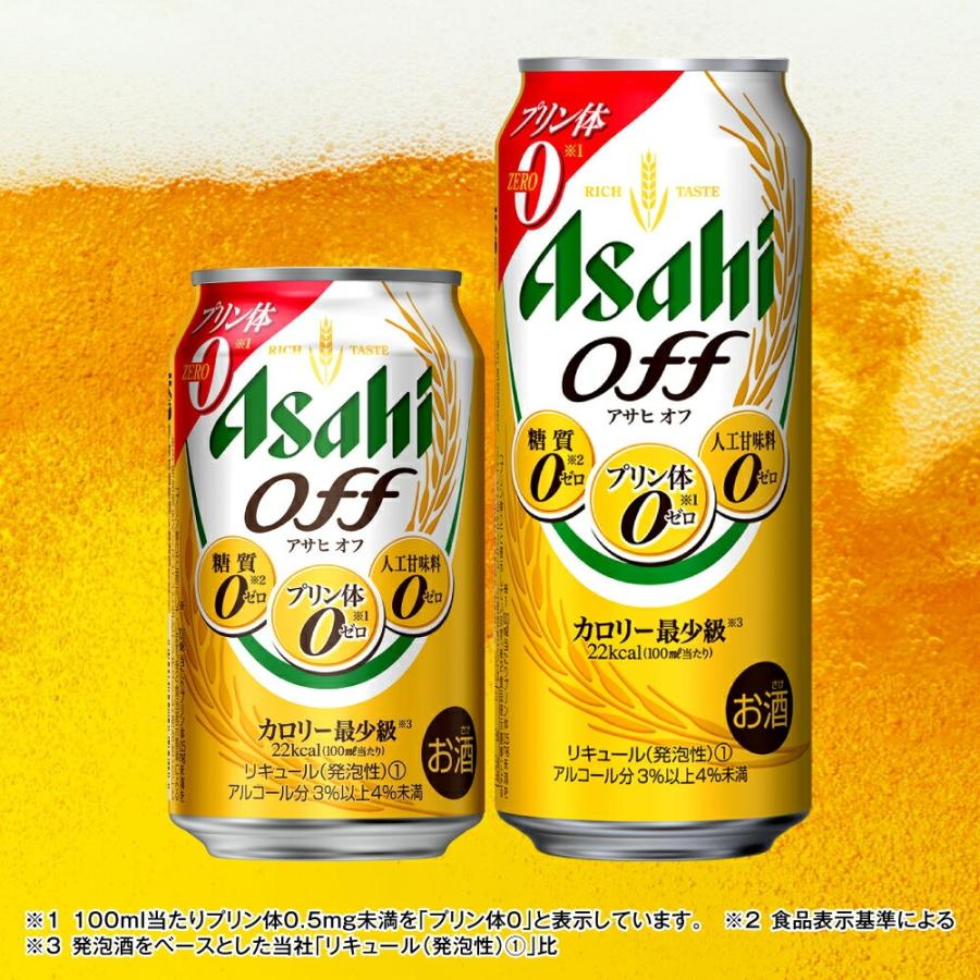 Asahi オフ 500ml×24缶入り2ケース(48缶)