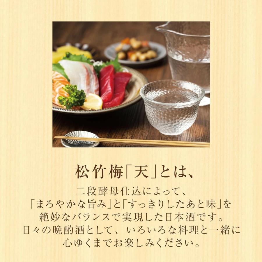 宝酒造 あすつく 日本酒 松竹梅 天 てん パック 2000ml 2L 1本